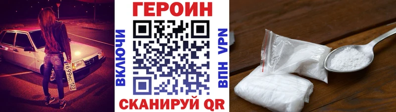 Героин афганец  Игра 
